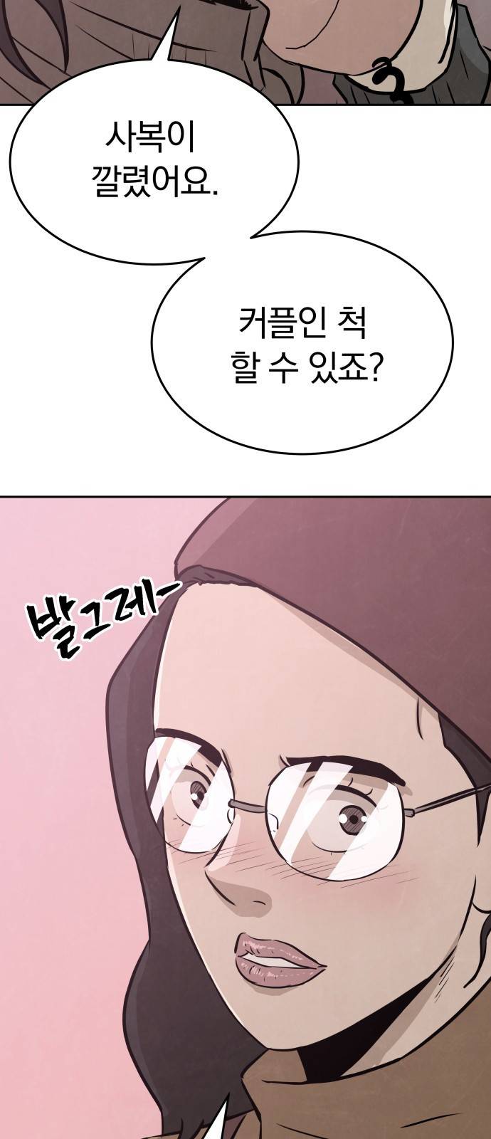 파운더 24화 7