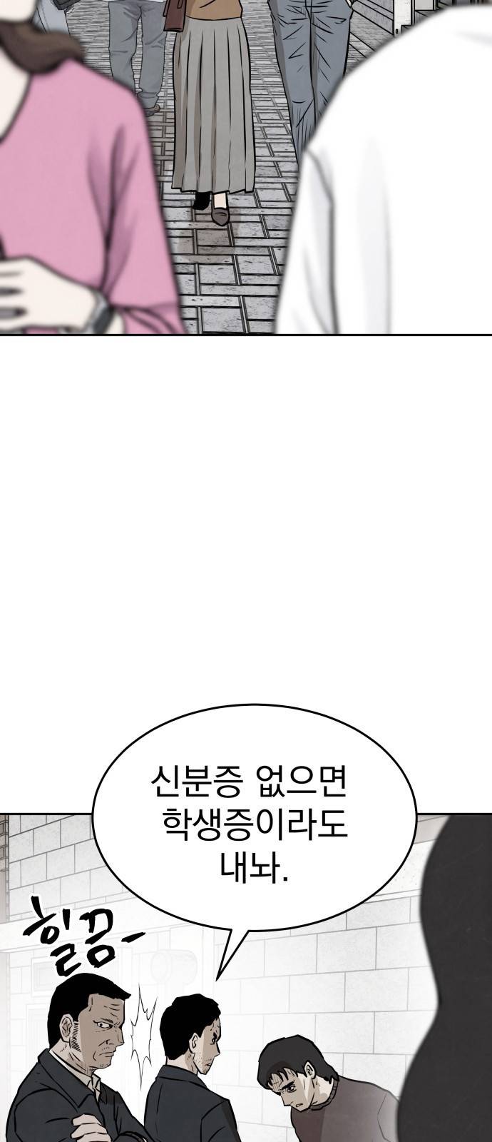 파운더 24화 9