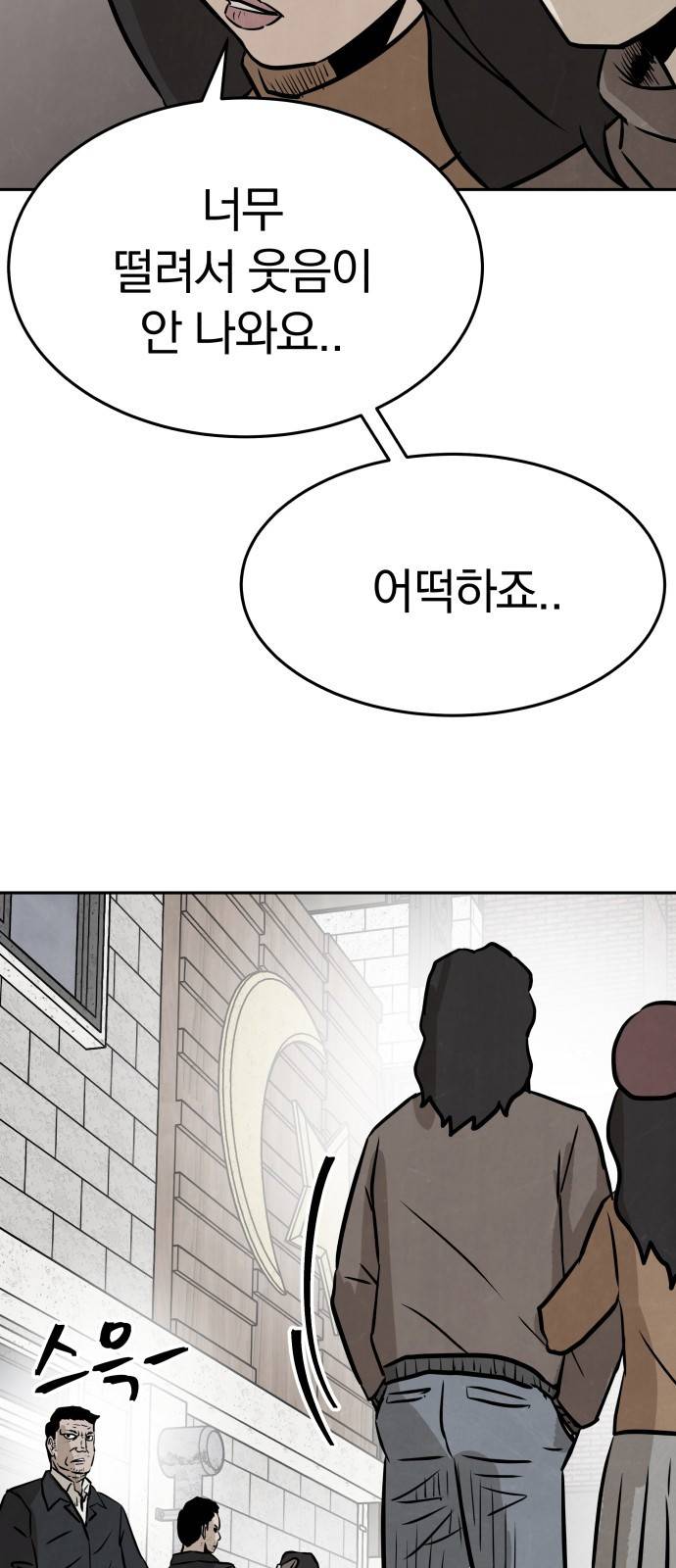 파운더 24화 11