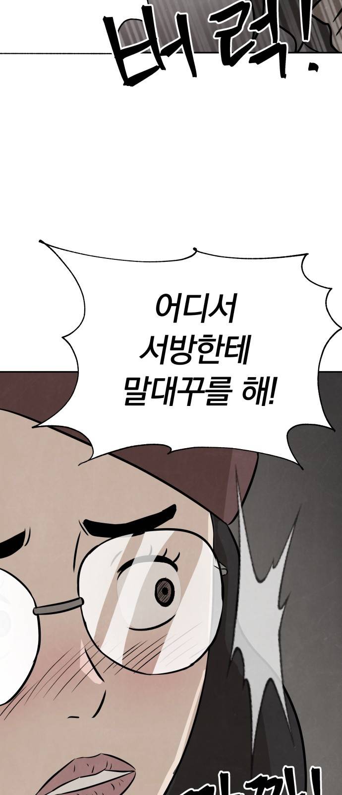파운더 24화 13