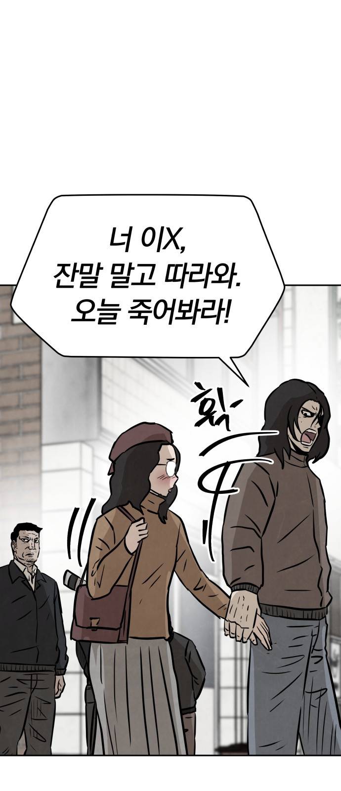파운더 24화 15