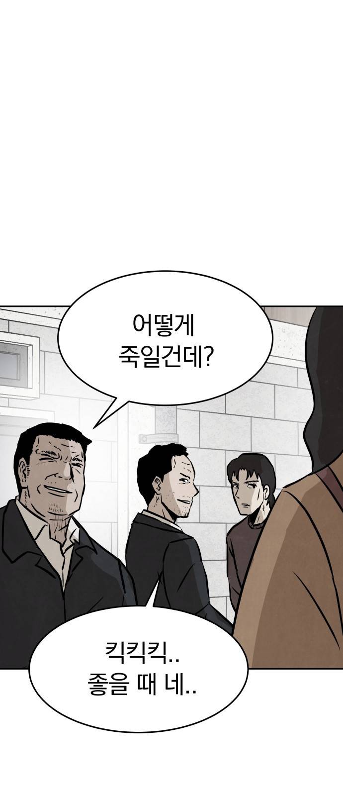 파운더 24화 16