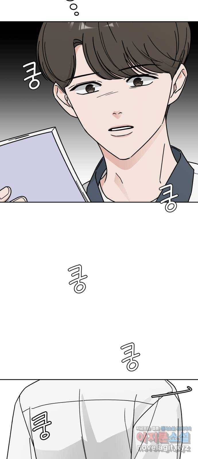 사랑의 헌옷수거함 57화 2