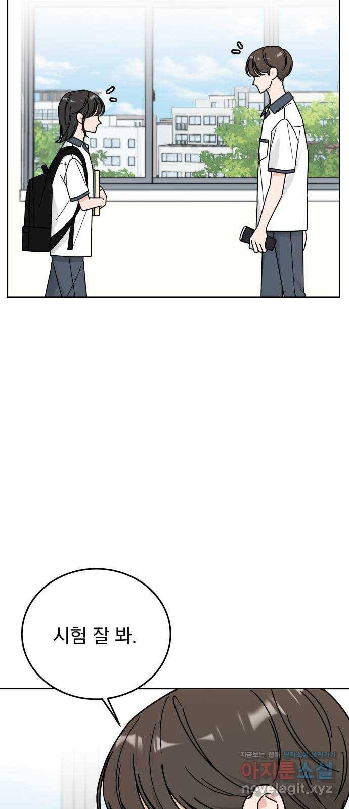 사랑의 헌옷수거함 57화 9