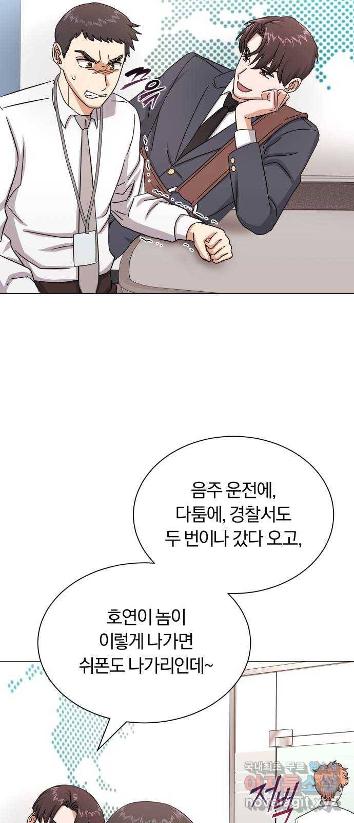 슈퍼스타 천대리 38화 금융 치료 15