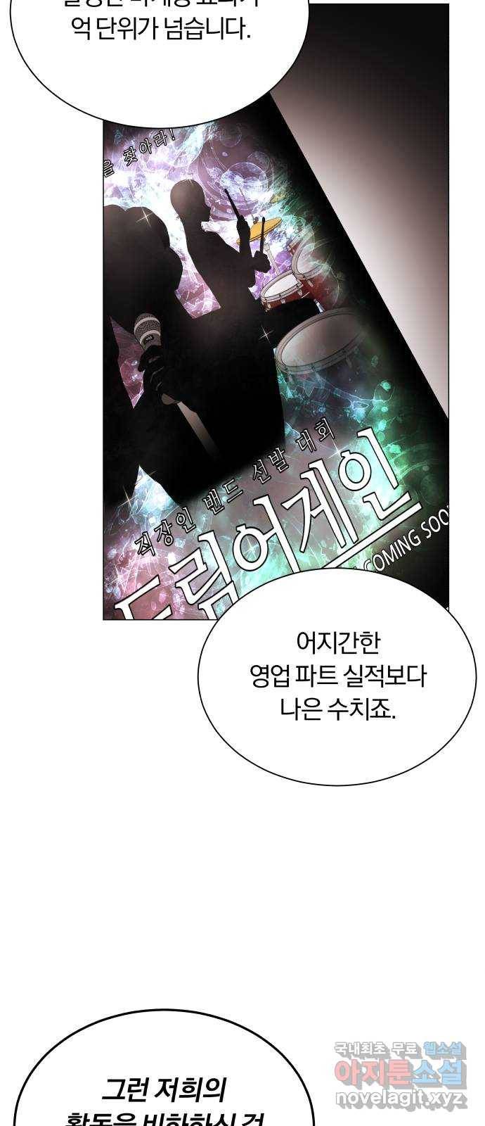 슈퍼스타 천대리 38화 금융 치료 34