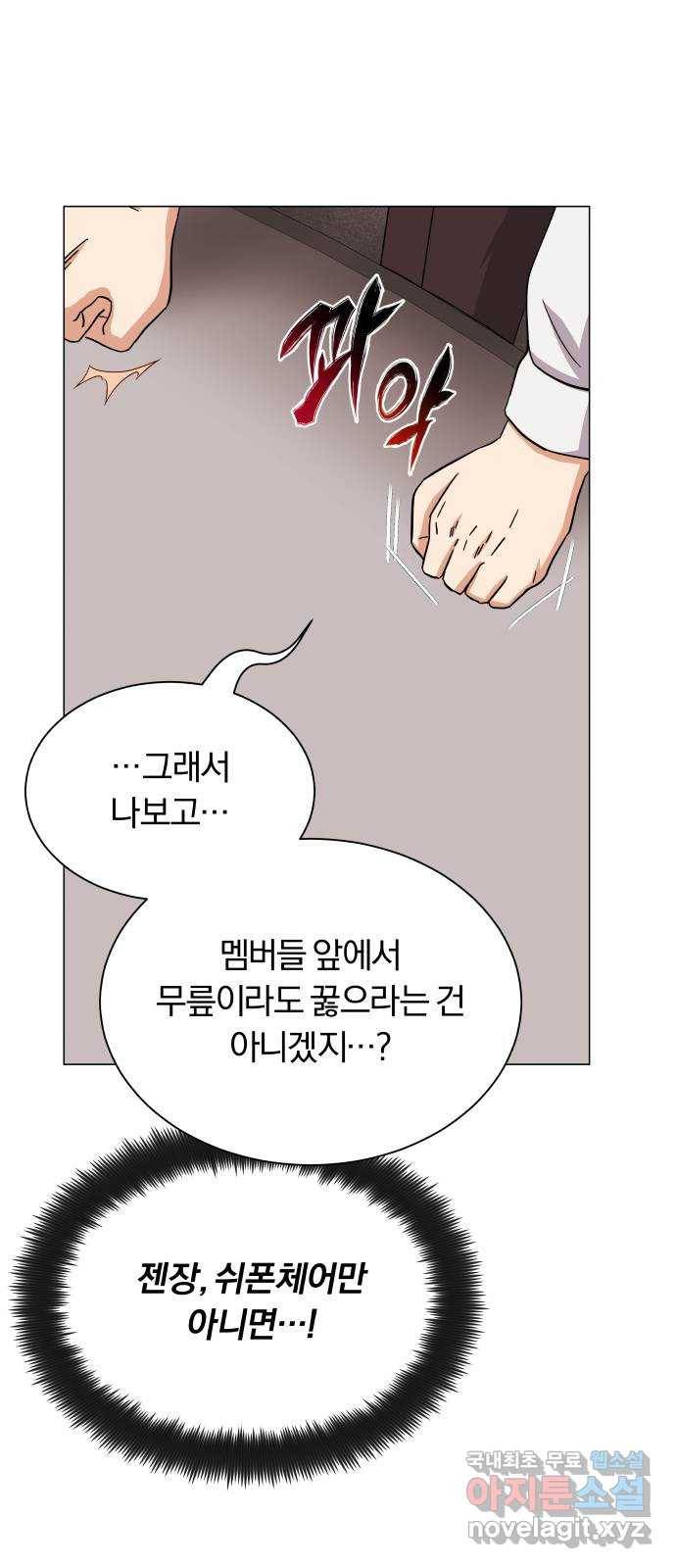 슈퍼스타 천대리 38화 금융 치료 36