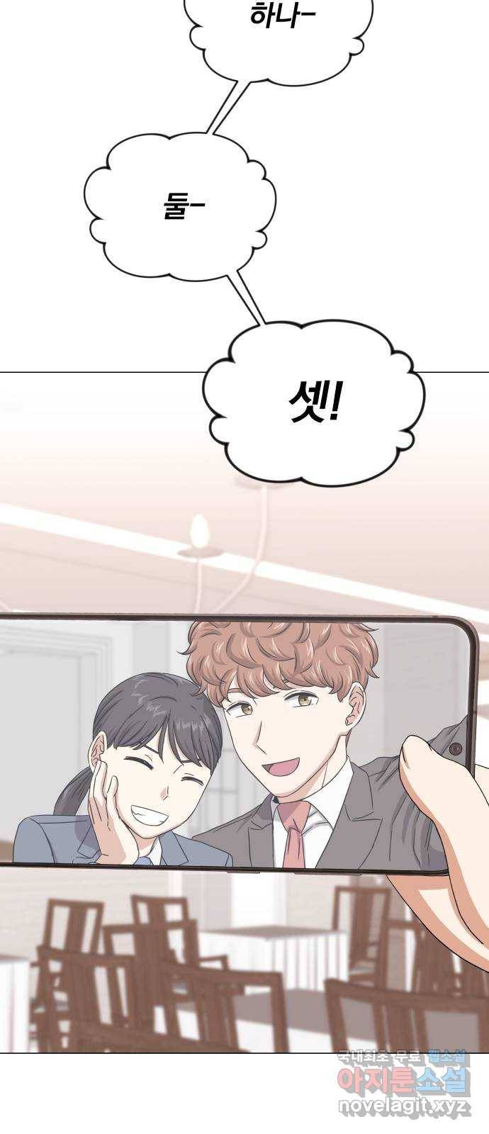 슈퍼스타 천대리 38화 금융 치료 40