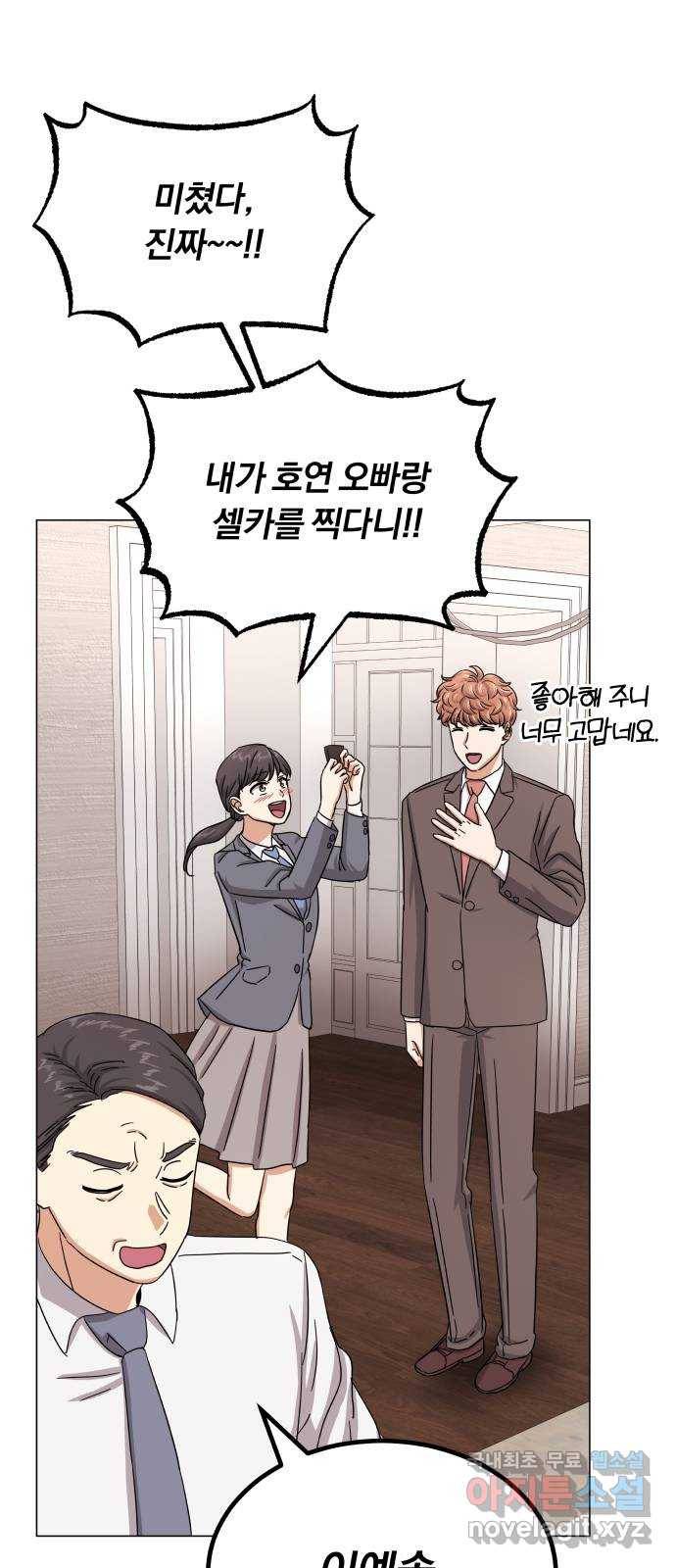 슈퍼스타 천대리 38화 금융 치료 42
