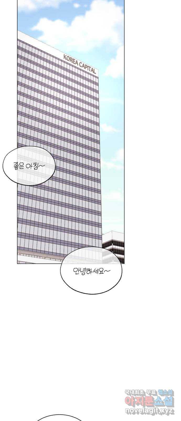 슈퍼스타 천대리 38화 금융 치료 54