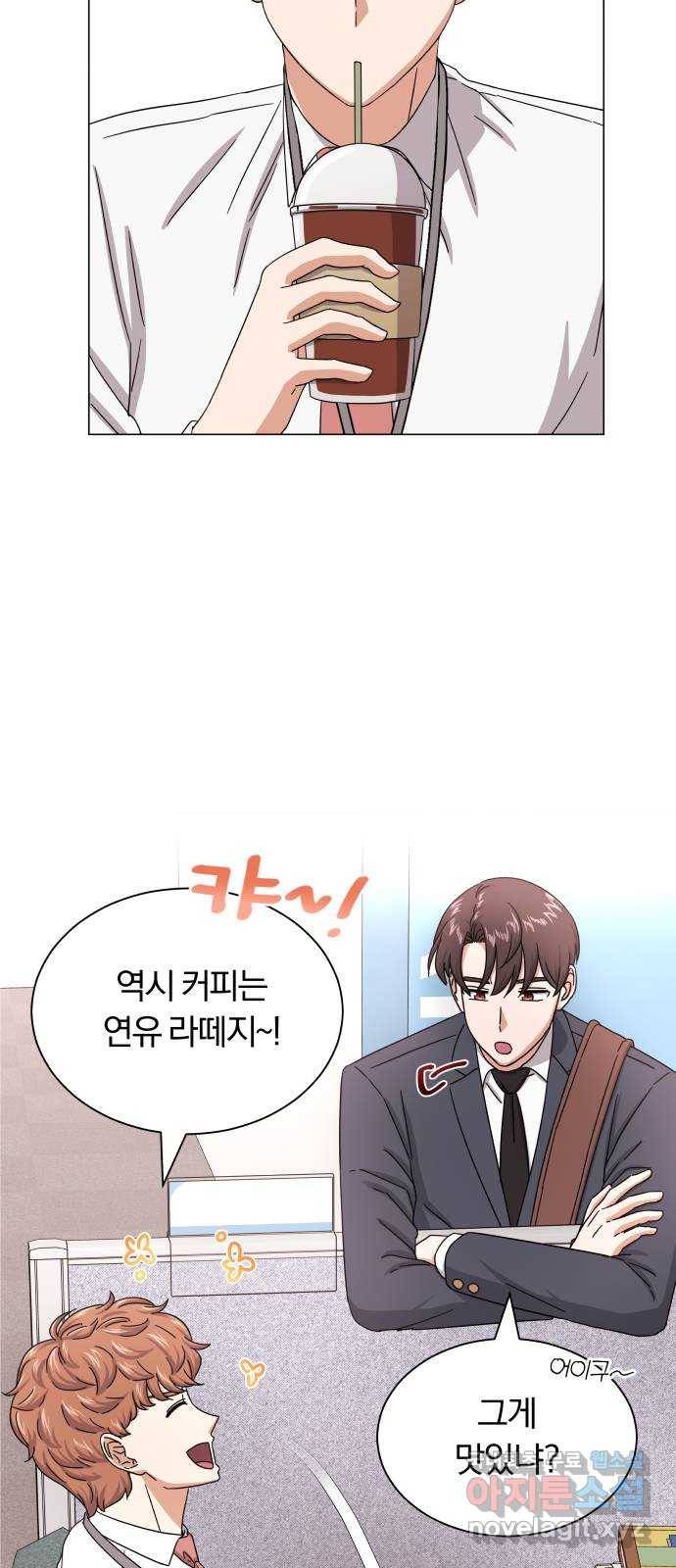 슈퍼스타 천대리 38화 금융 치료 60