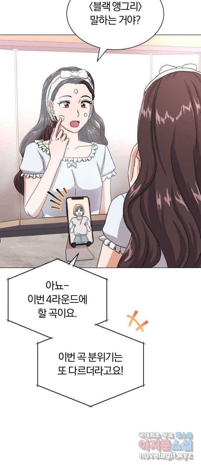 슈퍼스타 천대리 38화 금융 치료 70
