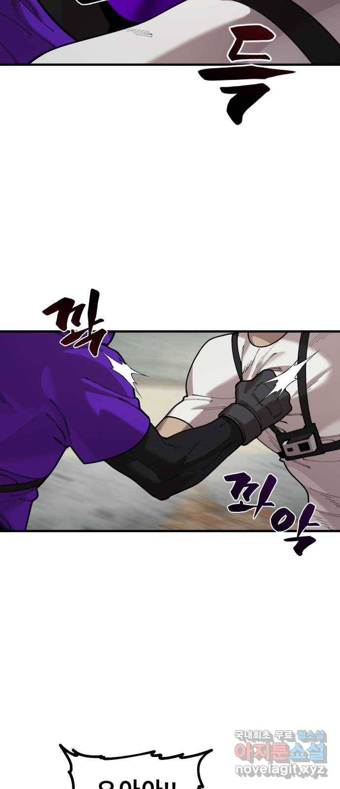 싸이코 리벤지 66화 12