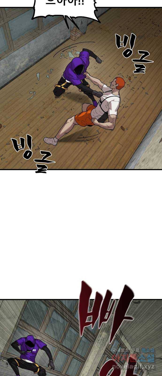 싸이코 리벤지 66화 13