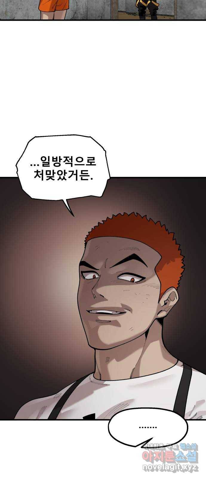 싸이코 리벤지 66화 26
