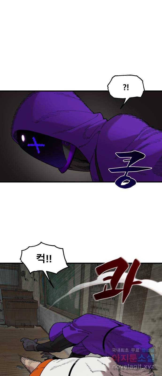 싸이코 리벤지 66화 32