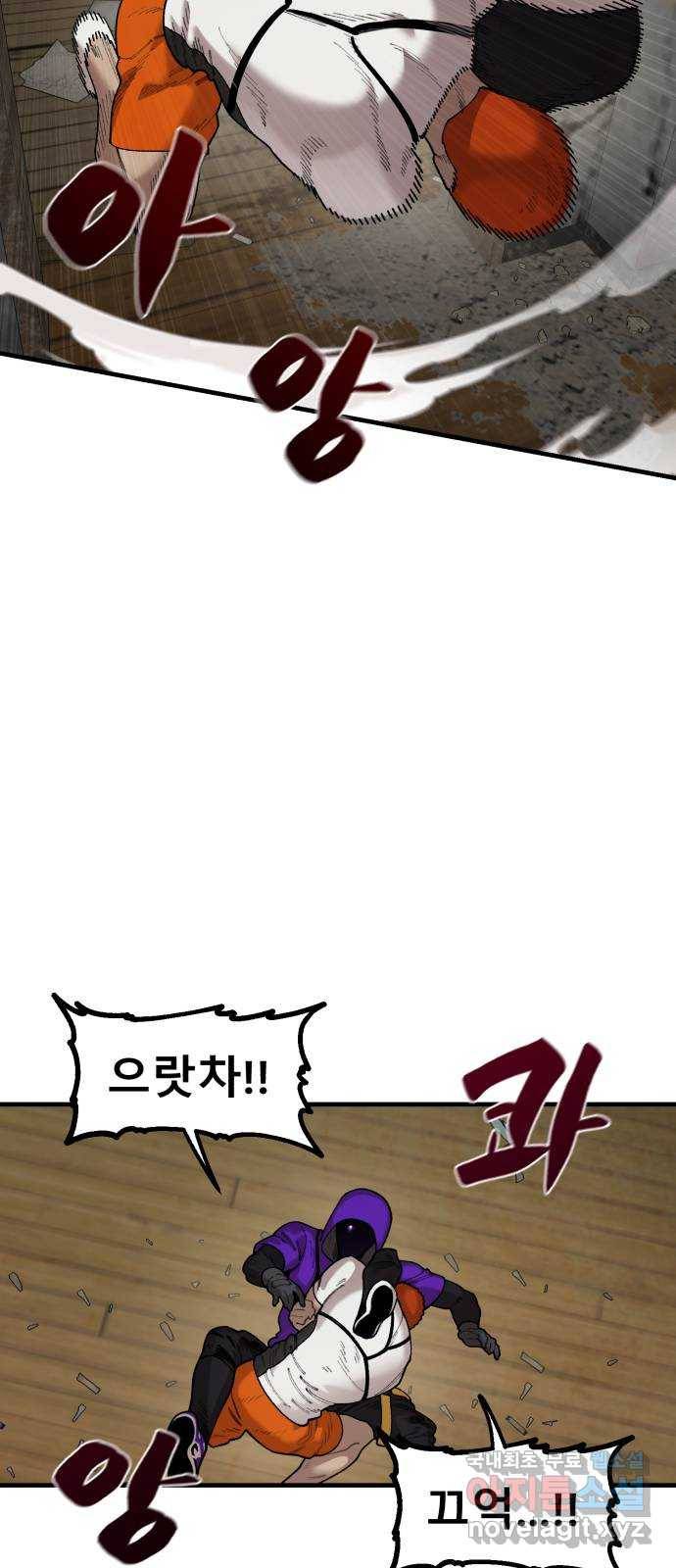 싸이코 리벤지 66화 33