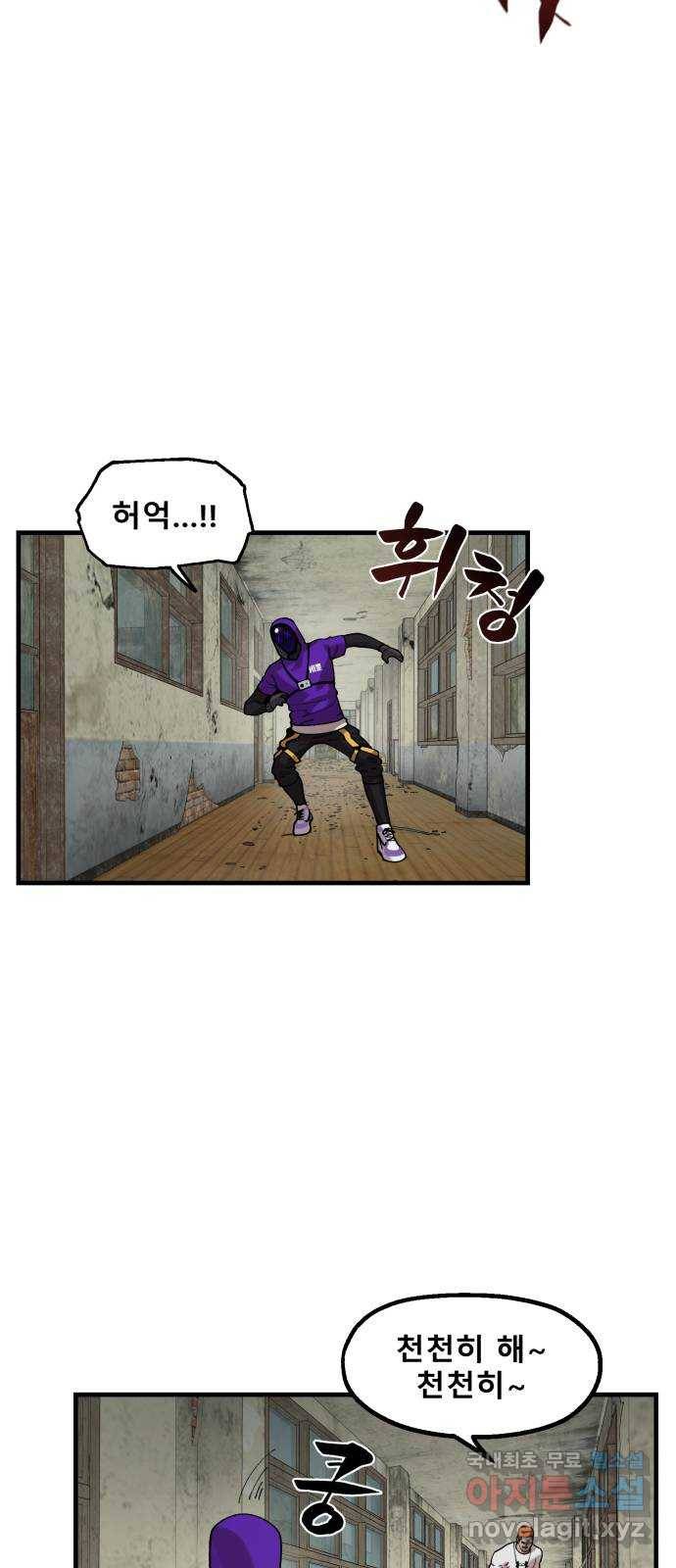 싸이코 리벤지 66화 36
