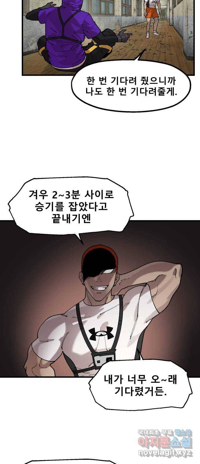 싸이코 리벤지 66화 37