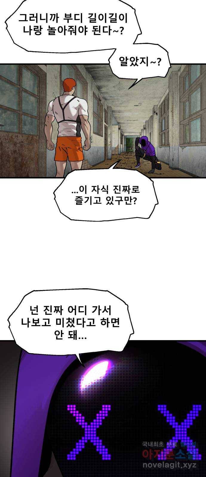 싸이코 리벤지 66화 38