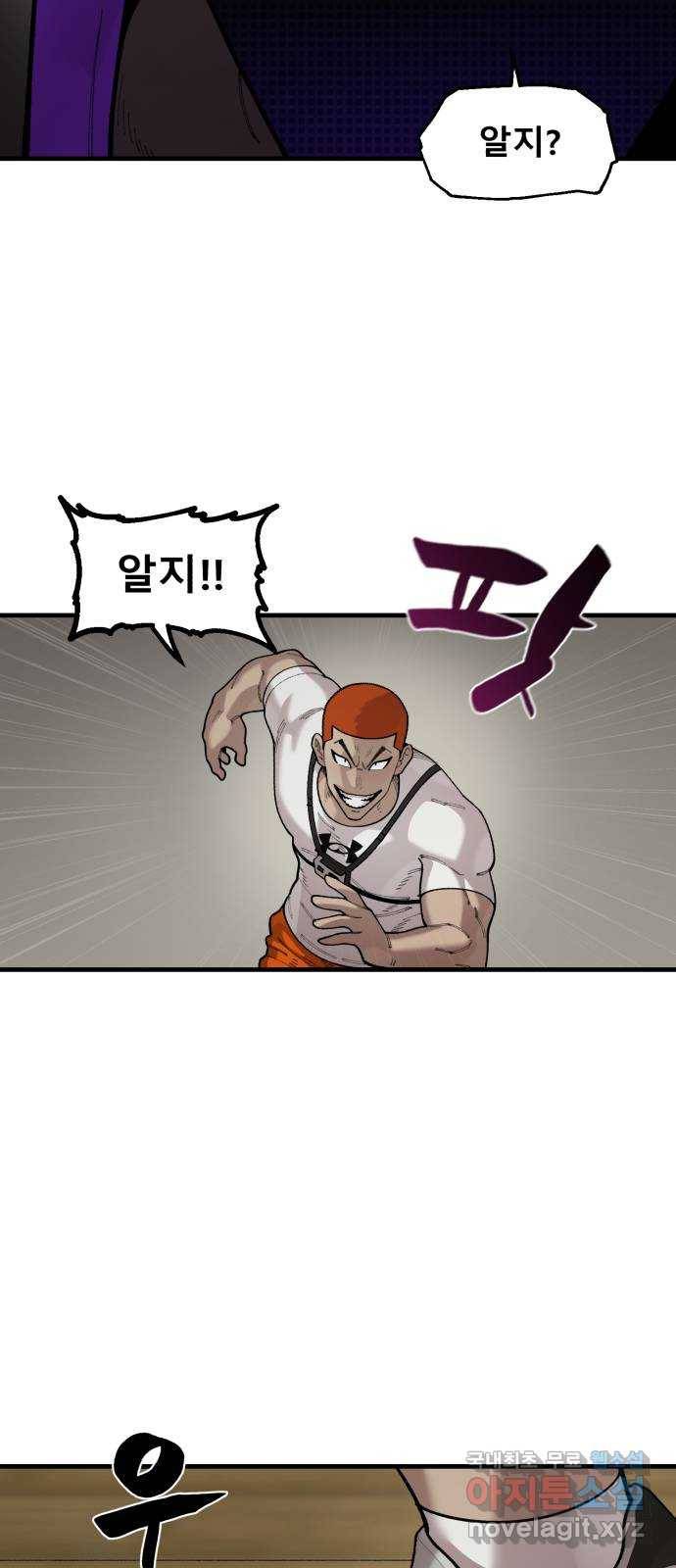 싸이코 리벤지 66화 39
