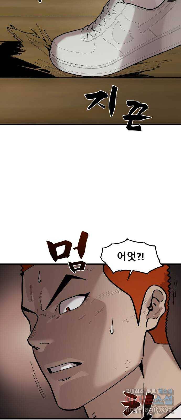 싸이코 리벤지 66화 40