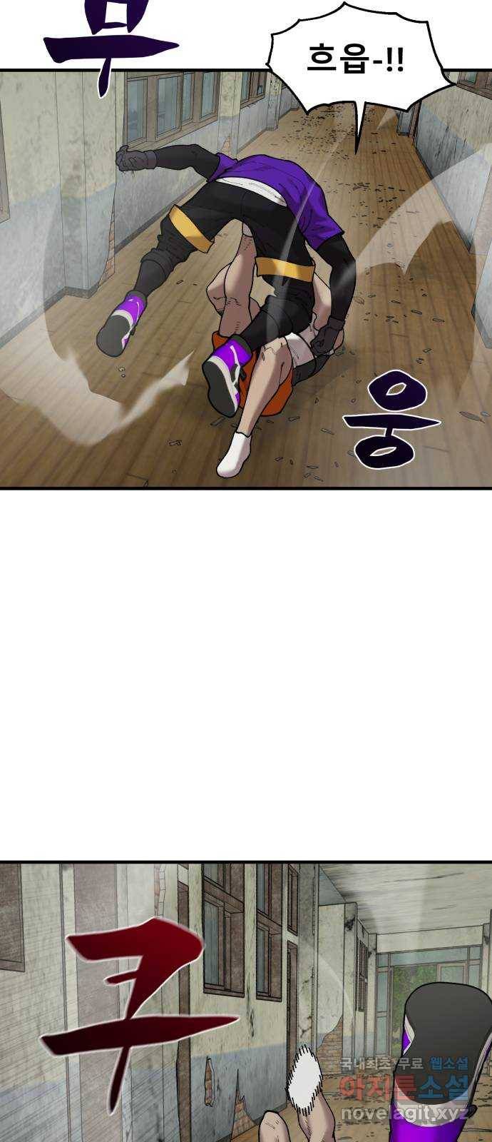 싸이코 리벤지 66화 45
