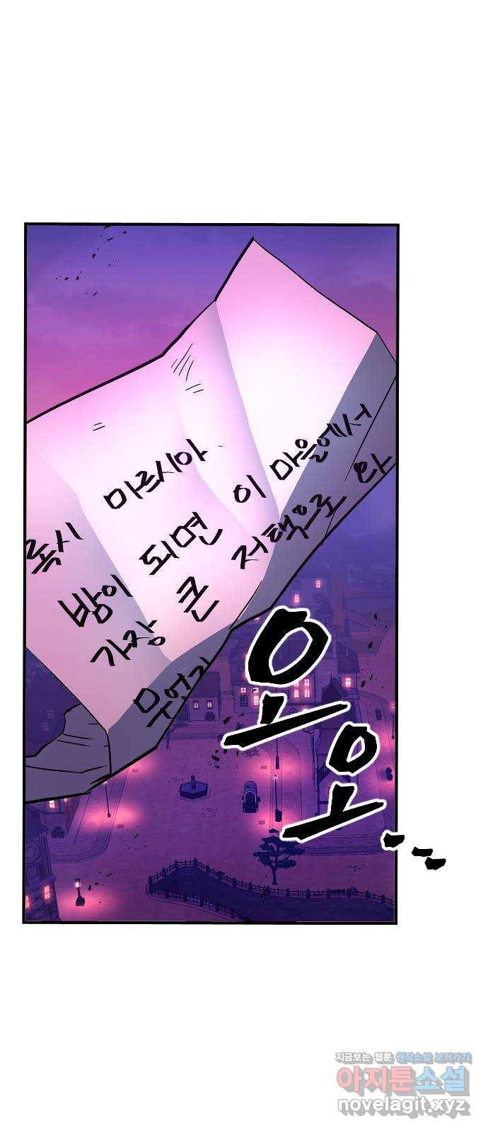 최후의 금빛아이 66화 2