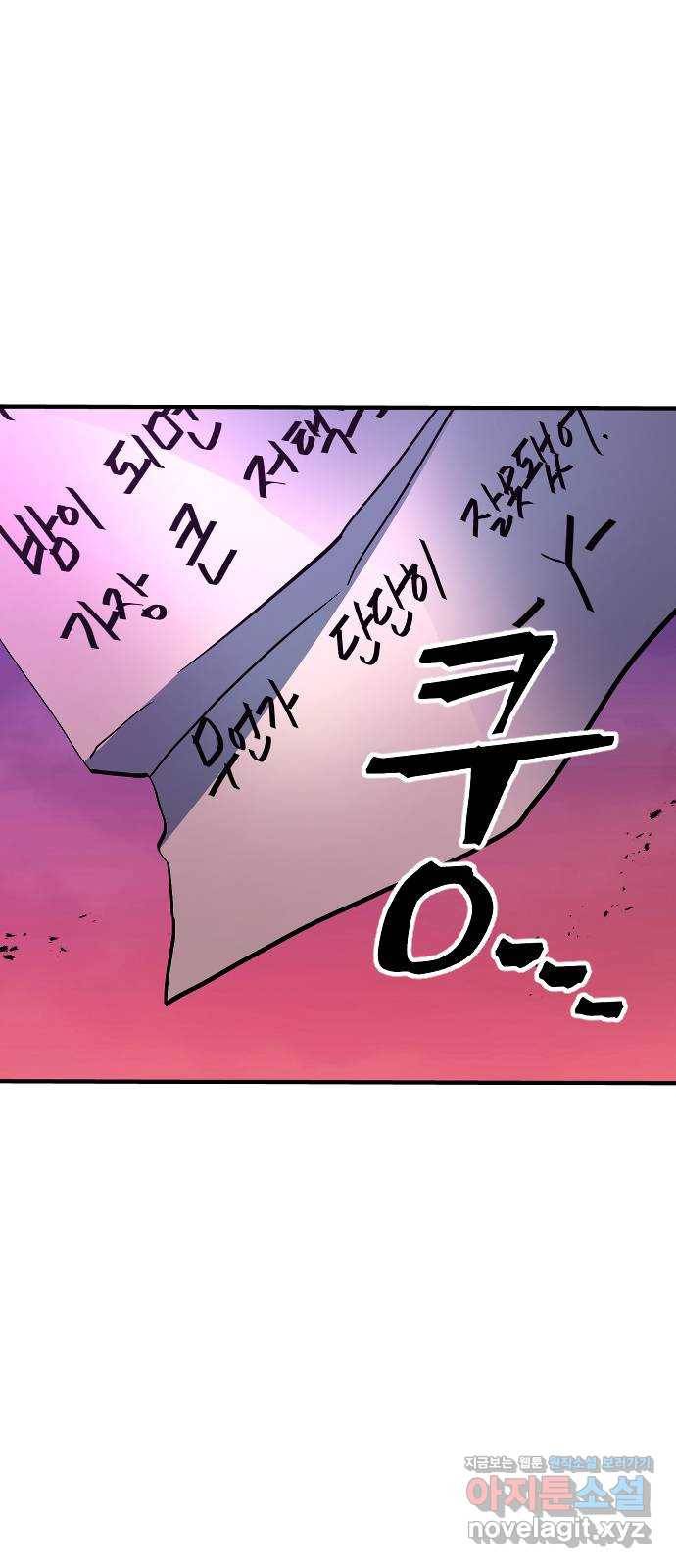 최후의 금빛아이 66화 3