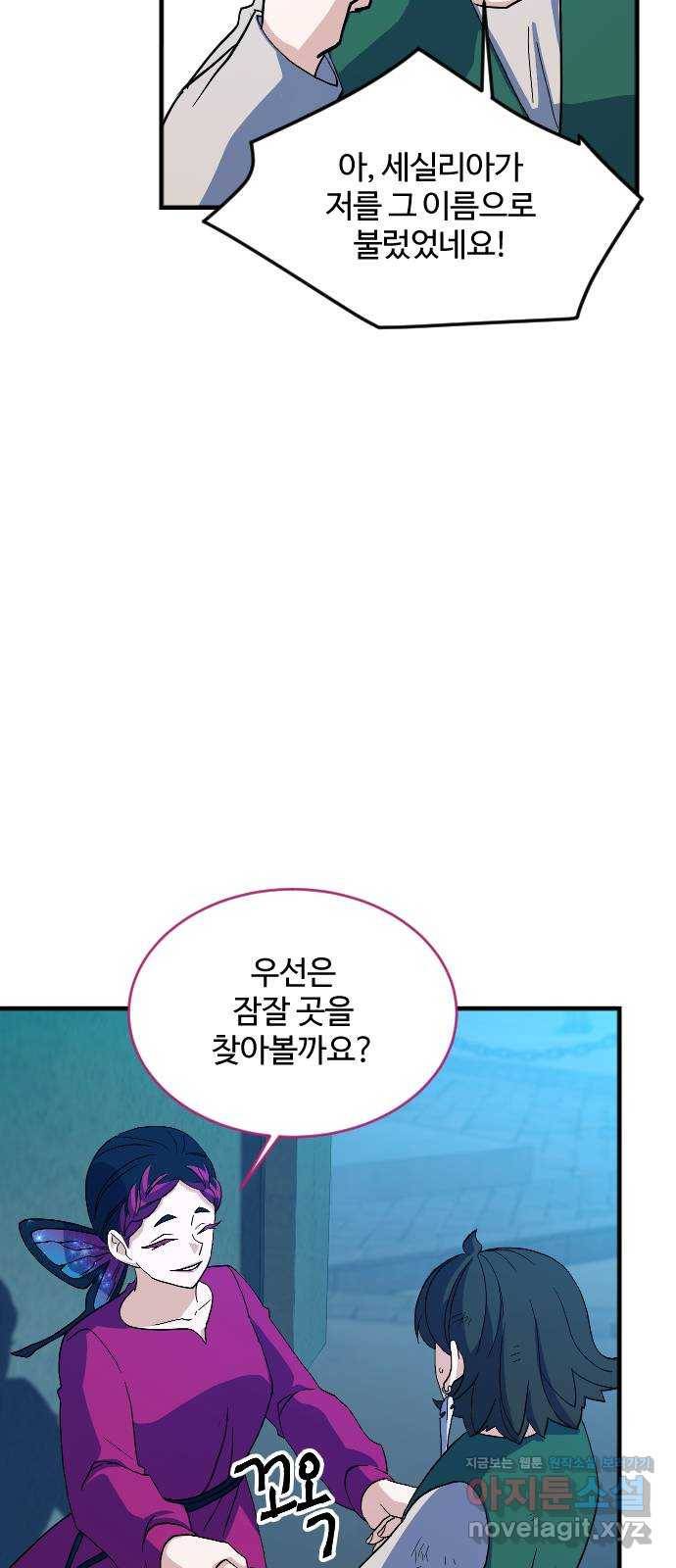 최후의 금빛아이 66화 20