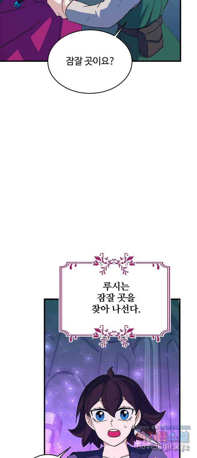 최후의 금빛아이 66화 21