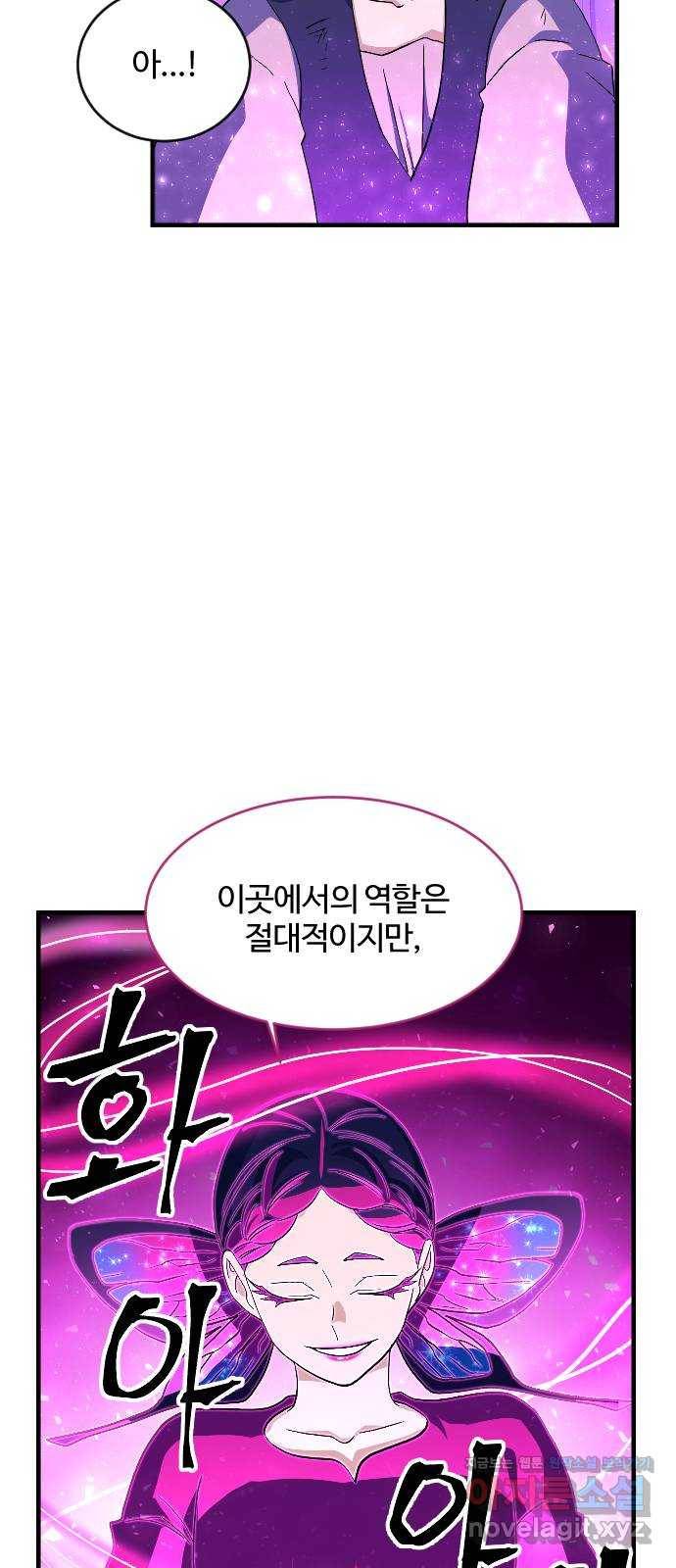 최후의 금빛아이 66화 22