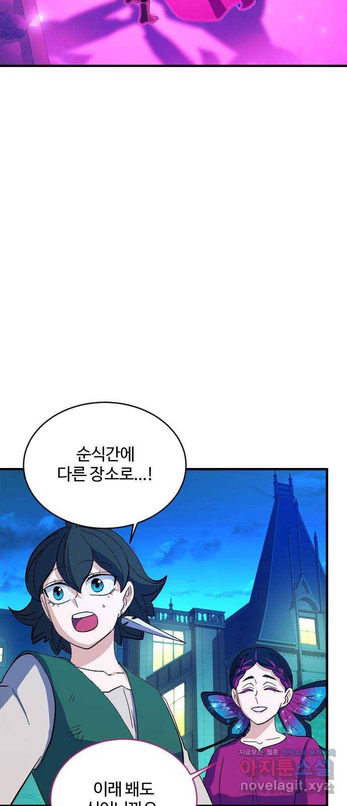 최후의 금빛아이 66화 24