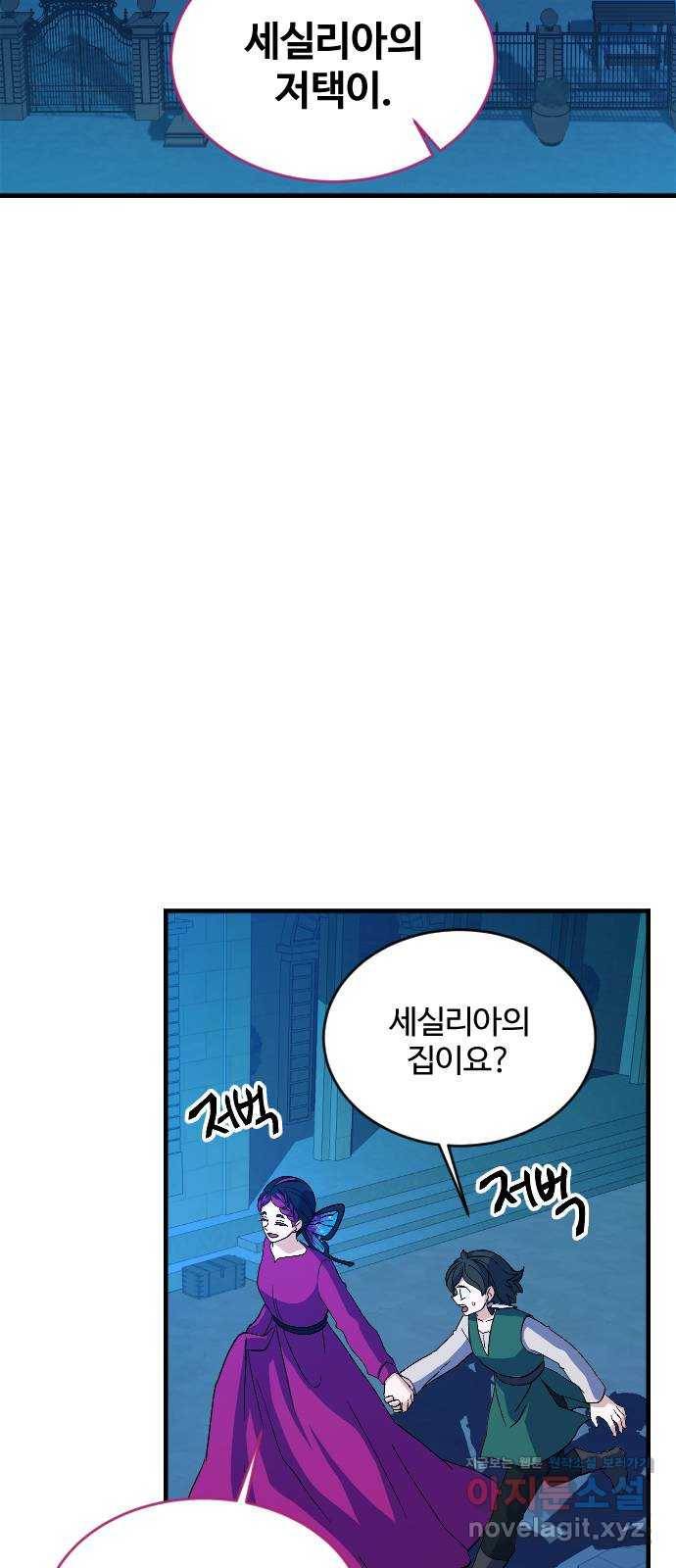 최후의 금빛아이 66화 26