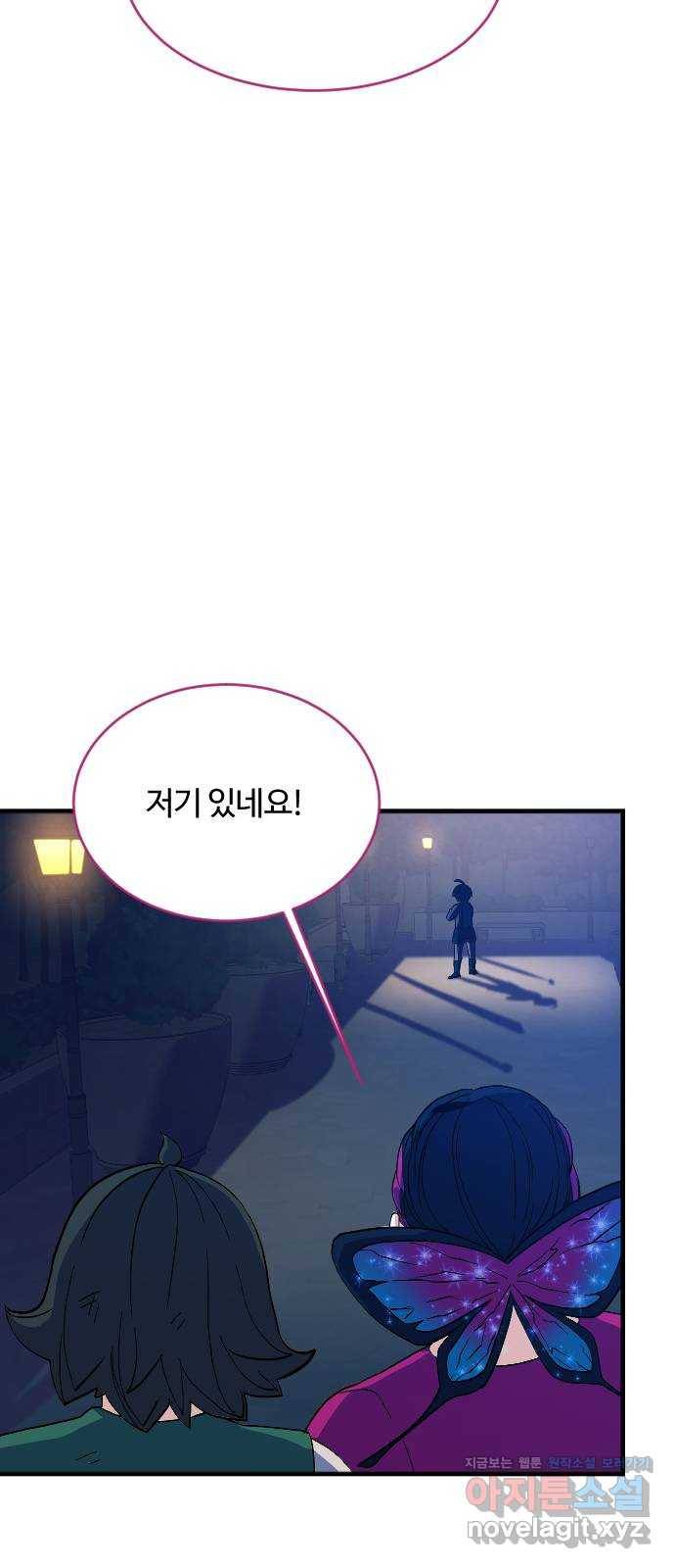 최후의 금빛아이 66화 28