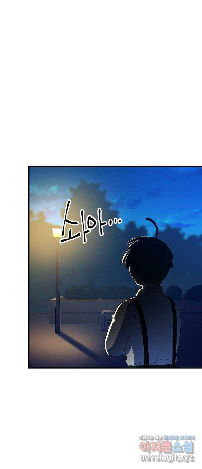 최후의 금빛아이 66화 29