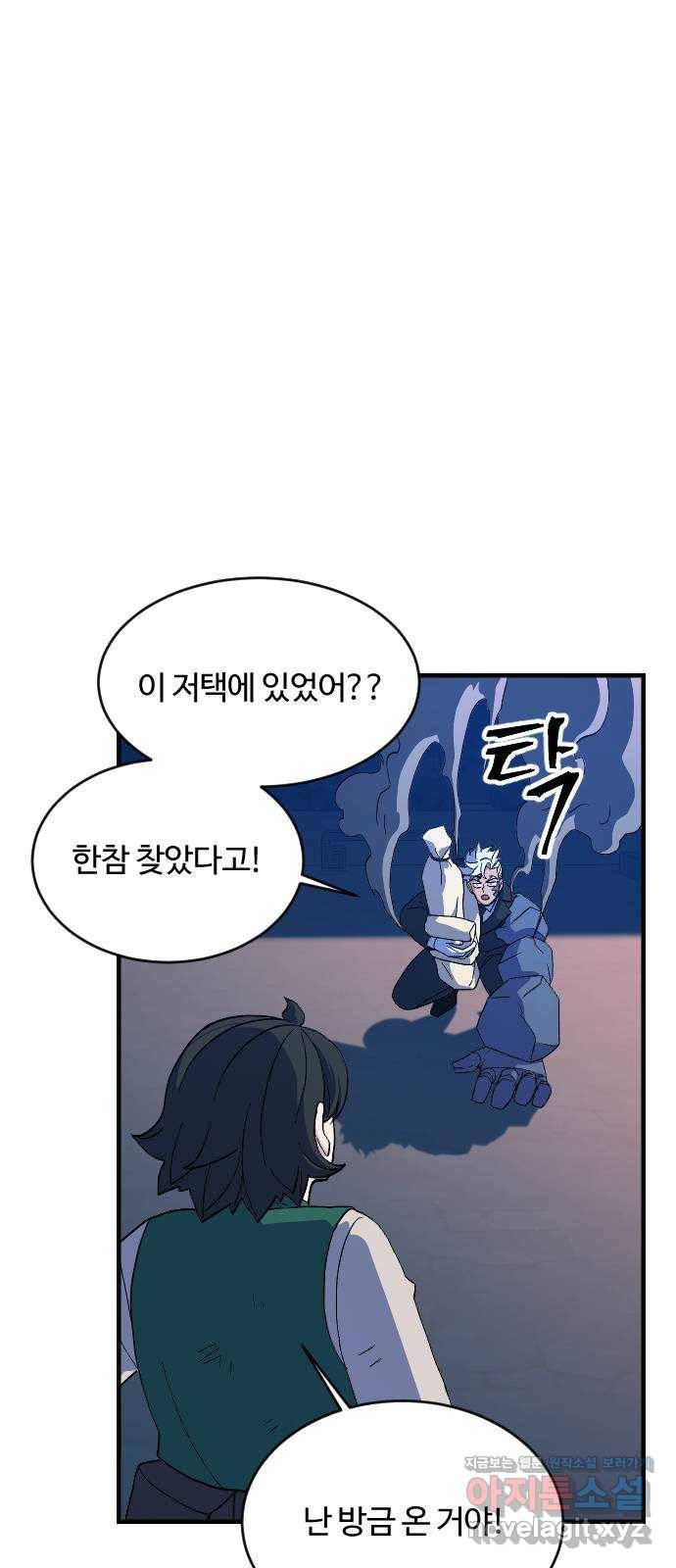 최후의 금빛아이 66화 40