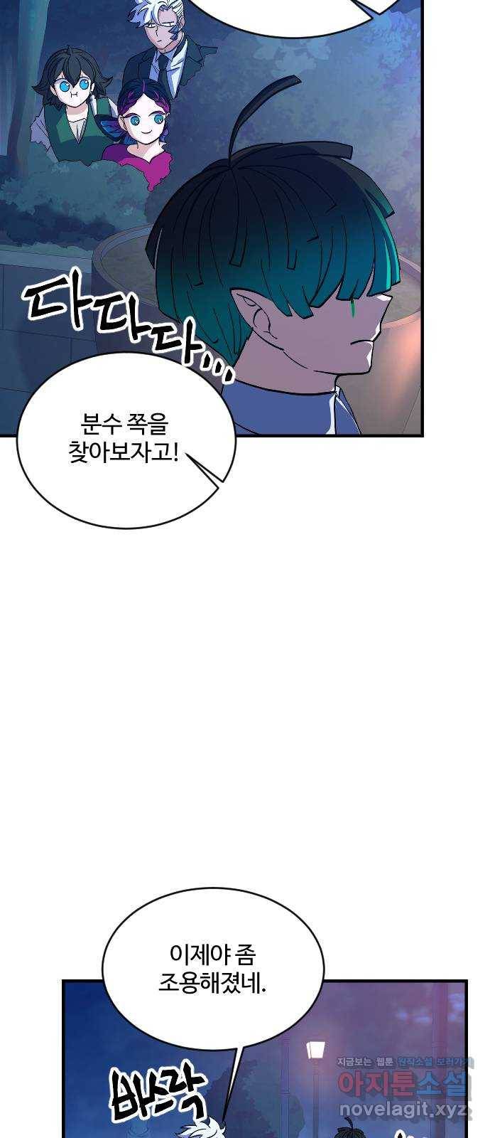 최후의 금빛아이 66화 47