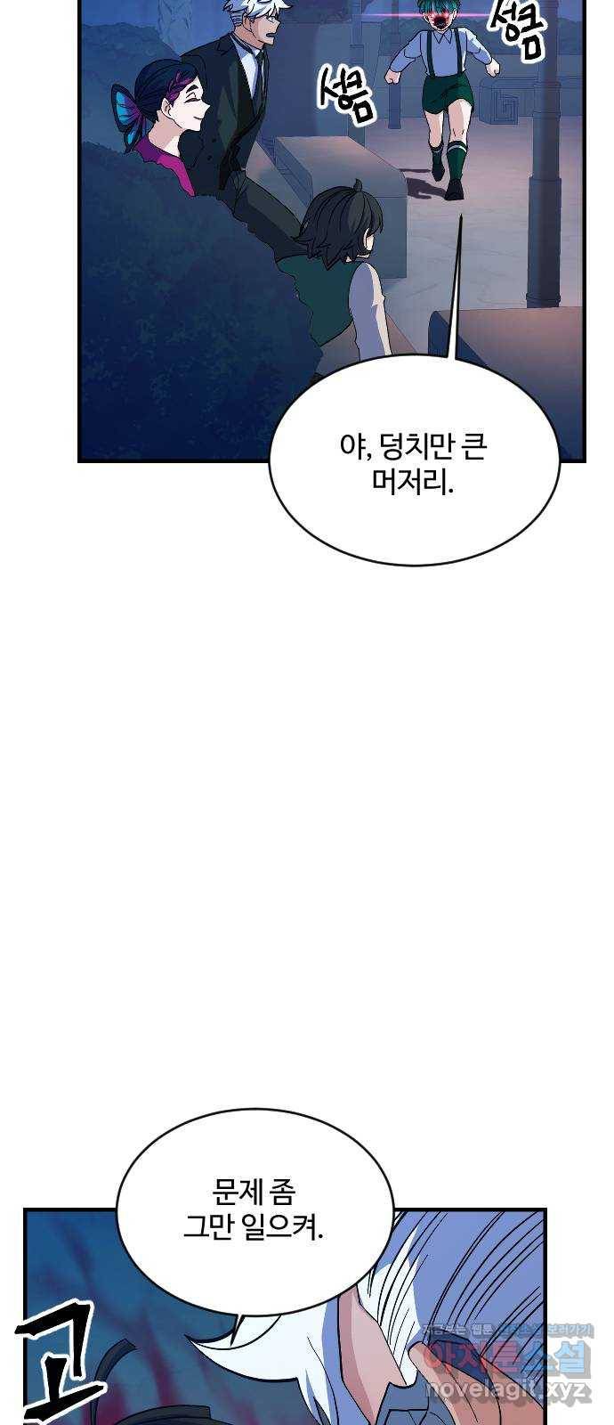 최후의 금빛아이 66화 48