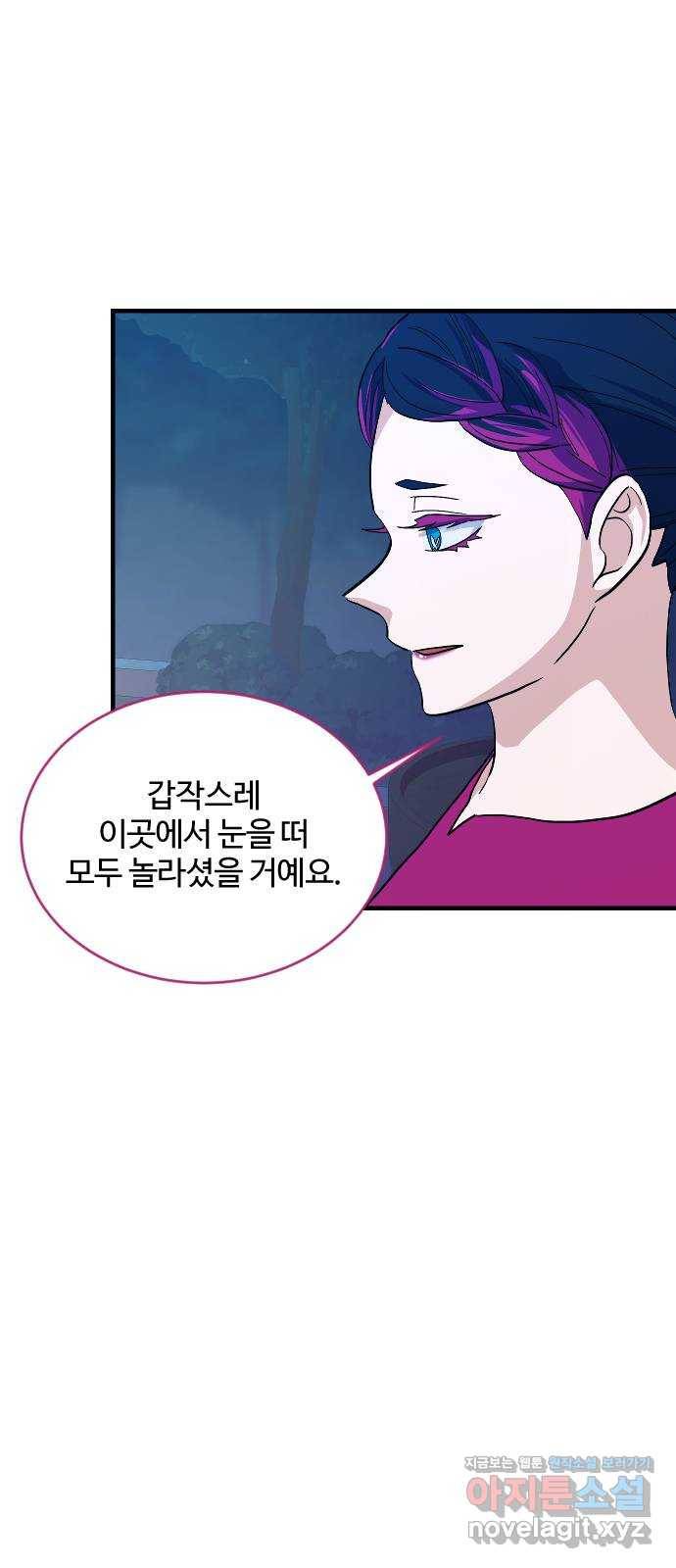최후의 금빛아이 66화 54