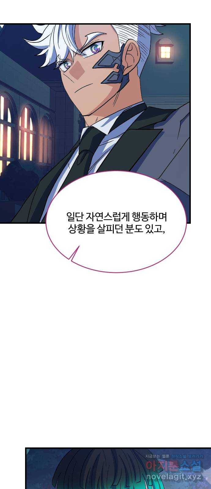 최후의 금빛아이 66화 55