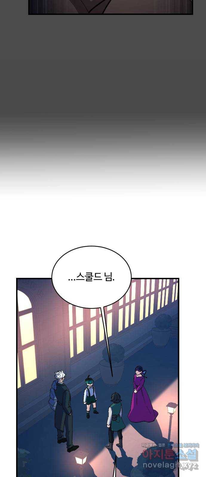 최후의 금빛아이 66화 61