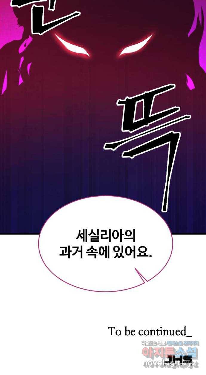최후의 금빛아이 66화 75
