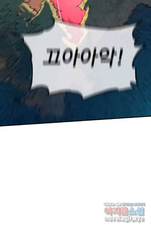 만고지존 90화 8