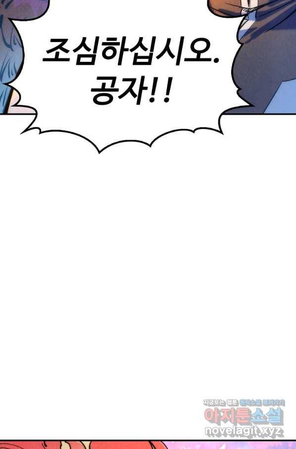 만고지존 90화 15