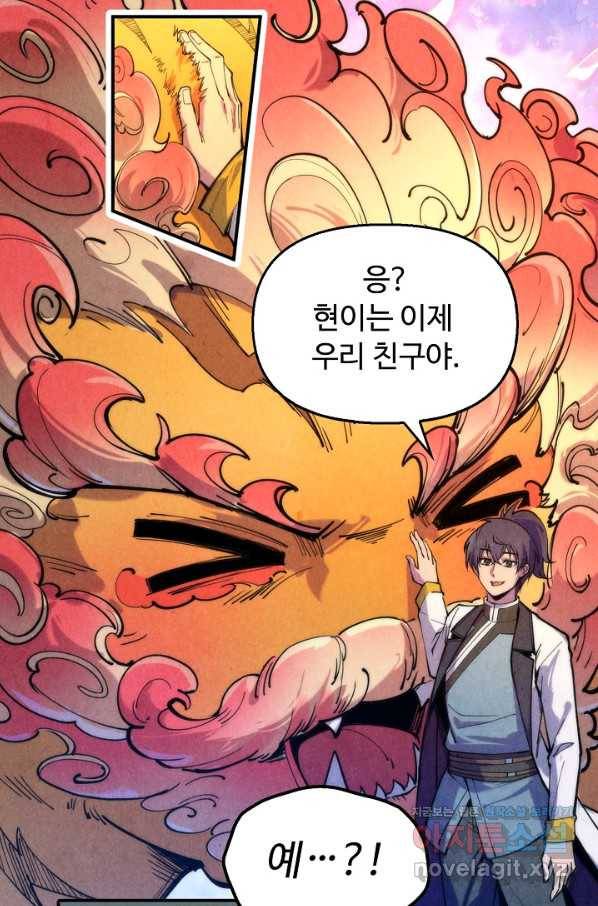 만고지존 90화 16