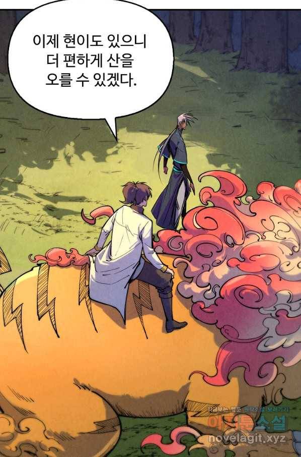 만고지존 90화 18