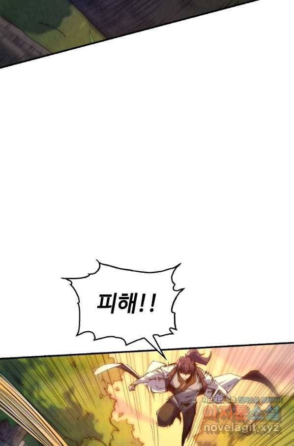 만고지존 90화 22