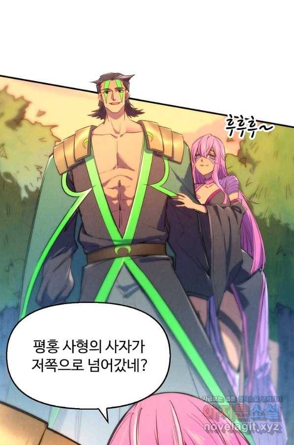 만고지존 90화 25