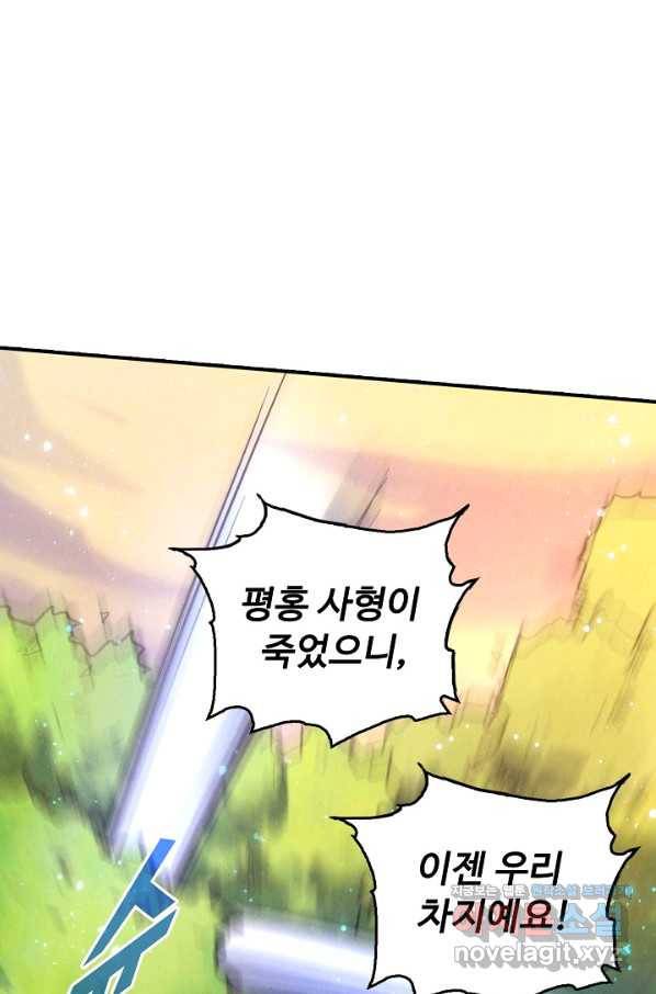만고지존 90화 32